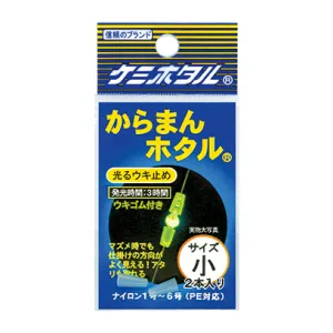 からまんホタル【全2サイズ】